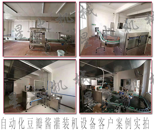 豆瓣醬流水線設(shè)備，自動(dòng)化豆瓣醬流水線設(shè)備
