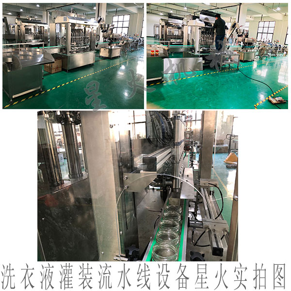 洗衣液灌裝流水線設(shè)備,全自動(dòng)化灌裝流水線設(shè)備