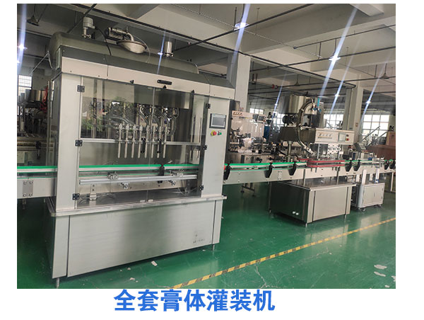 全套膏體灌裝機(jī)全新技術(shù)升級(jí)保您滿意

