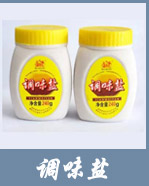 調(diào)味鹽灌裝機(jī)