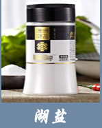 胡鹽自動(dòng)灌裝機(jī)