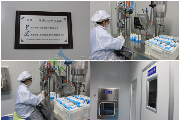 鼻腔護理液灌裝機凈化車間