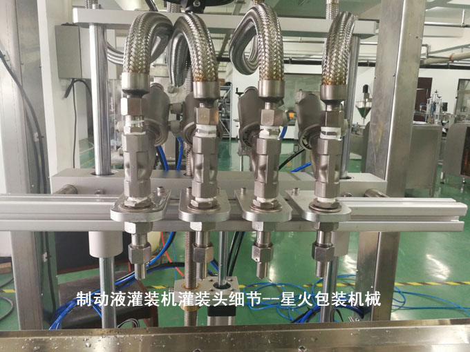 制動液灌裝機