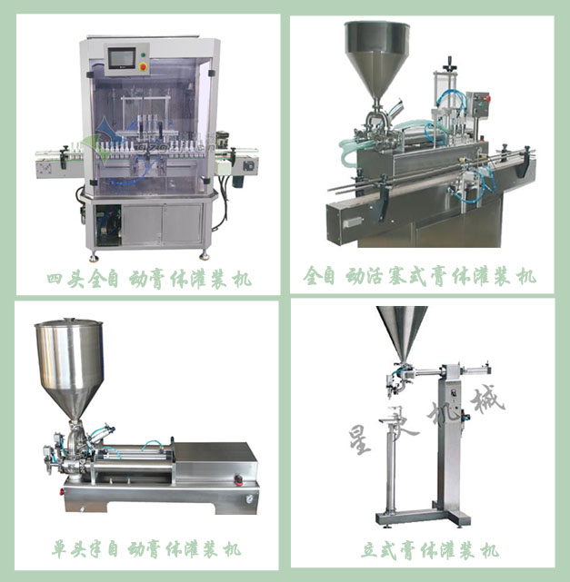 膏體灌裝機(jī)