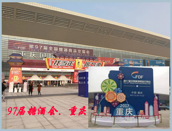 星火灌裝機參展