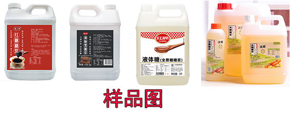 果醬糖漿灌裝機(jī)生產(chǎn)線/全自動(dòng)果醬糖漿灌裝機(jī)生產(chǎn)線